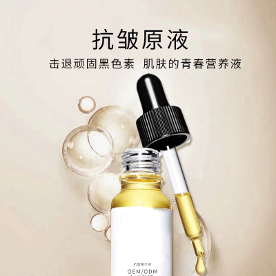 优尚_广州化妆品厂定制加工贴牌——抗皱抗初老精华液OEM