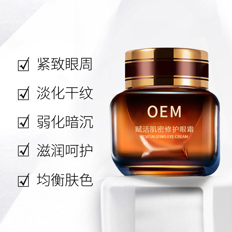 优尚_紧致淡纹眼霜