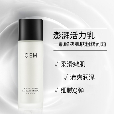 优尚_保湿精华液OEM
