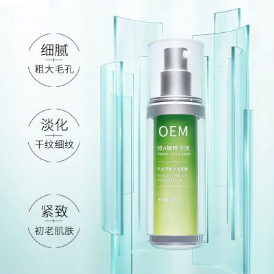 优尚_抗初老精华液OEM