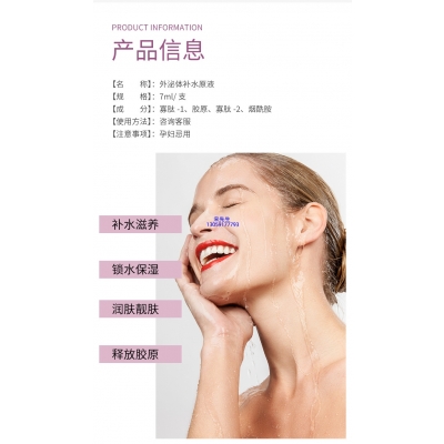 优尚_仪器导入式_水光动能素