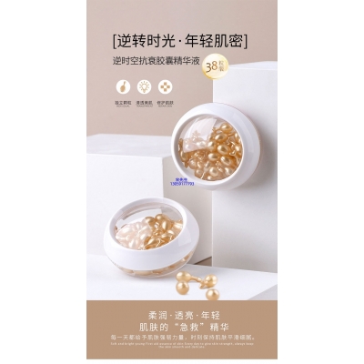 优尚_逆时空抗衰精华液次抛胶囊代加工oem