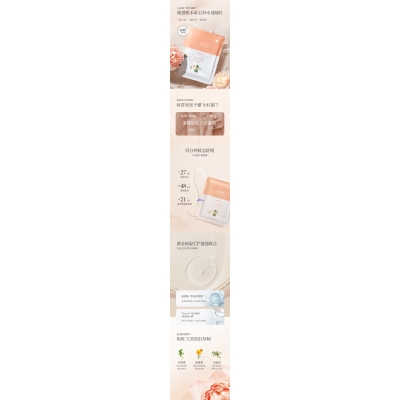 优尚_山茶面膜OEM