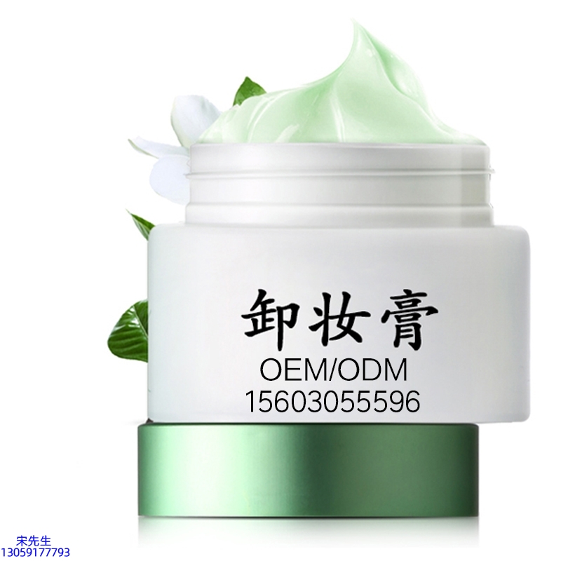 优尚_卸妆膏 温和不刺激 O刺激配方 深层清洁彩妆护肤面部无残留