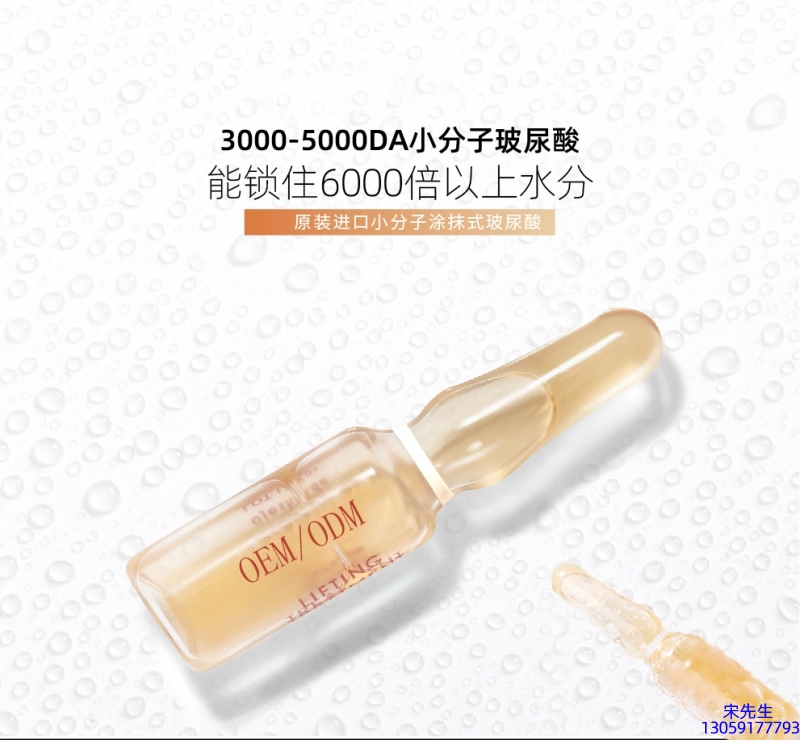 优尚_玻尿酸安培瓶原液