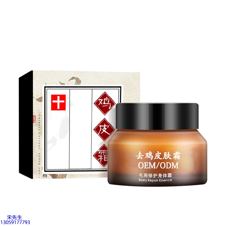 优尚_去鸡皮肤毛刺毛角周滋润修复保湿身体霜