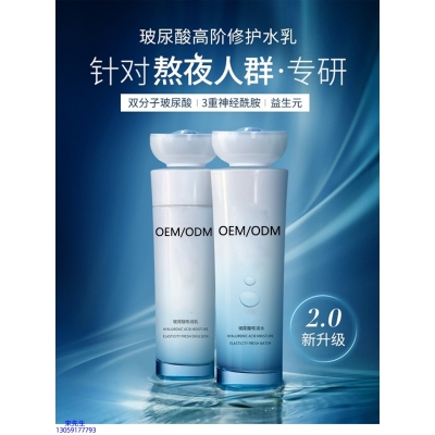 优尚_玻尿酸水乳套装