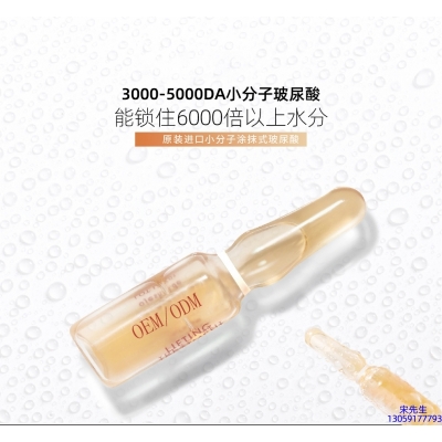 优尚_玻尿酸安培瓶原液
