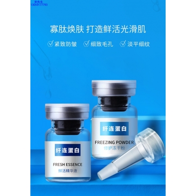 优尚_纤连蛋白冻干粉