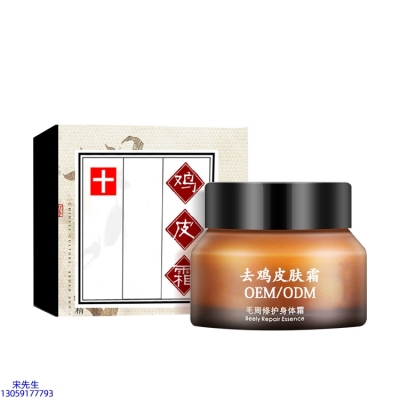 优尚_去鸡皮肤毛刺毛角周滋润修复保湿身体霜