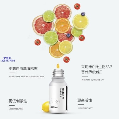 优尚_精华液VC面部去皱抗皱提拉精致补水保湿提亮肤色美白