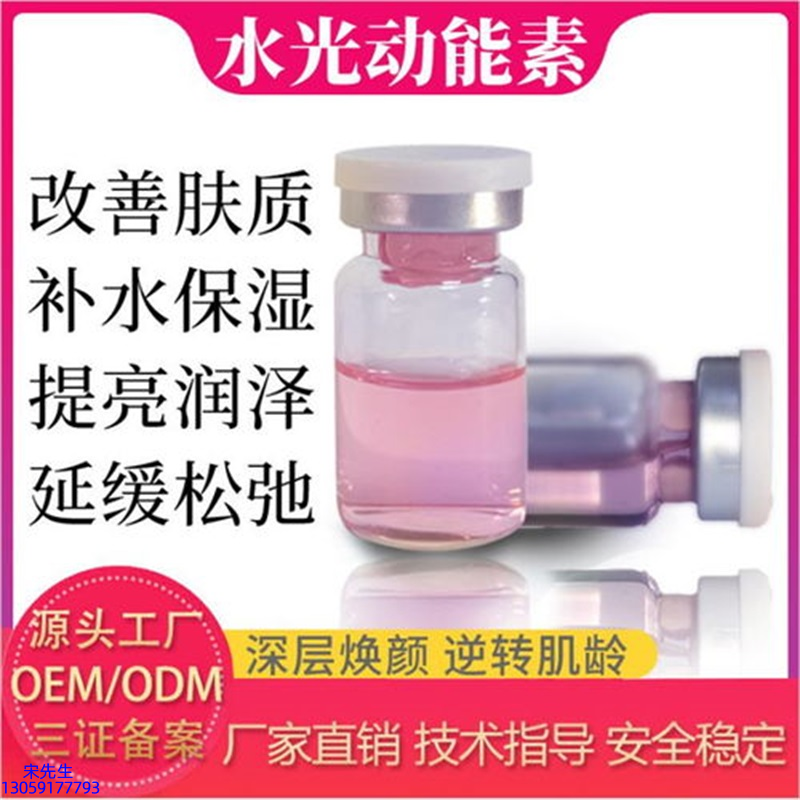 优尚_水光动能素美白