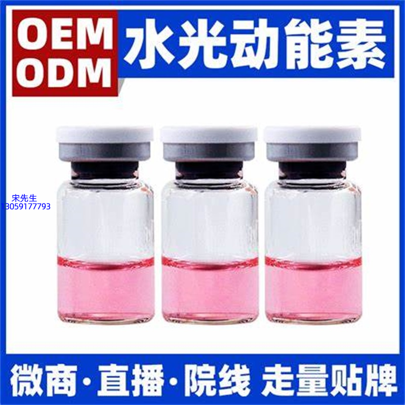 优尚_水光动能素精华原液胶原蛋白