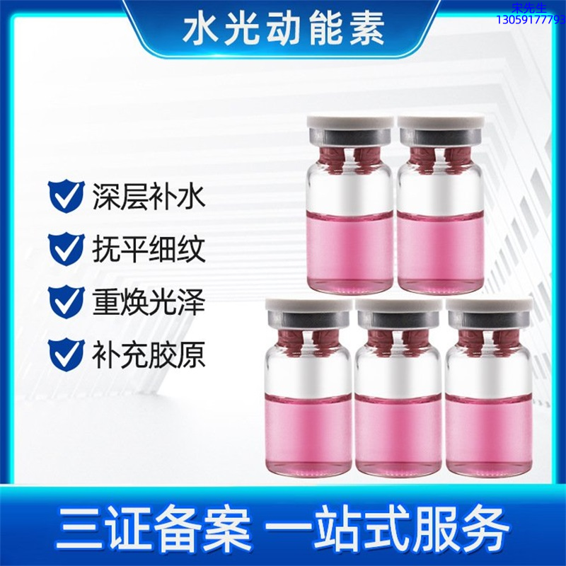 优尚_水光贴牌
