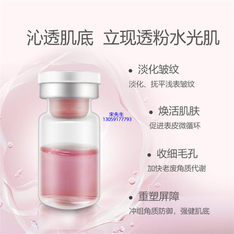 优尚_水光动能素精华原液代加工