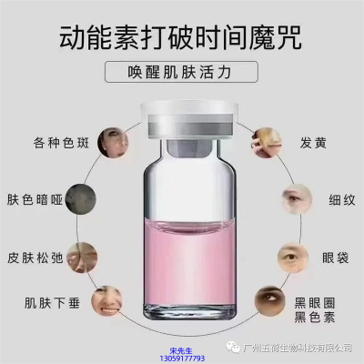 优尚_水光动能素厂家货源