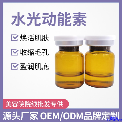 优尚_水光动能素精华原液后注意事项有哪些