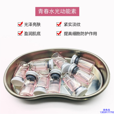 优尚_水光动能素原液贴牌