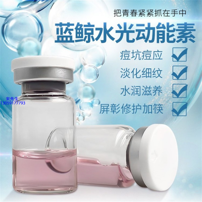 优尚_水光动能素精华原液保湿