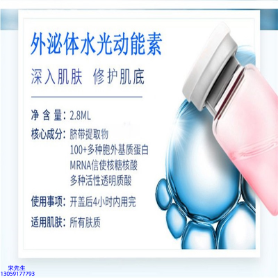 优尚_水光导入