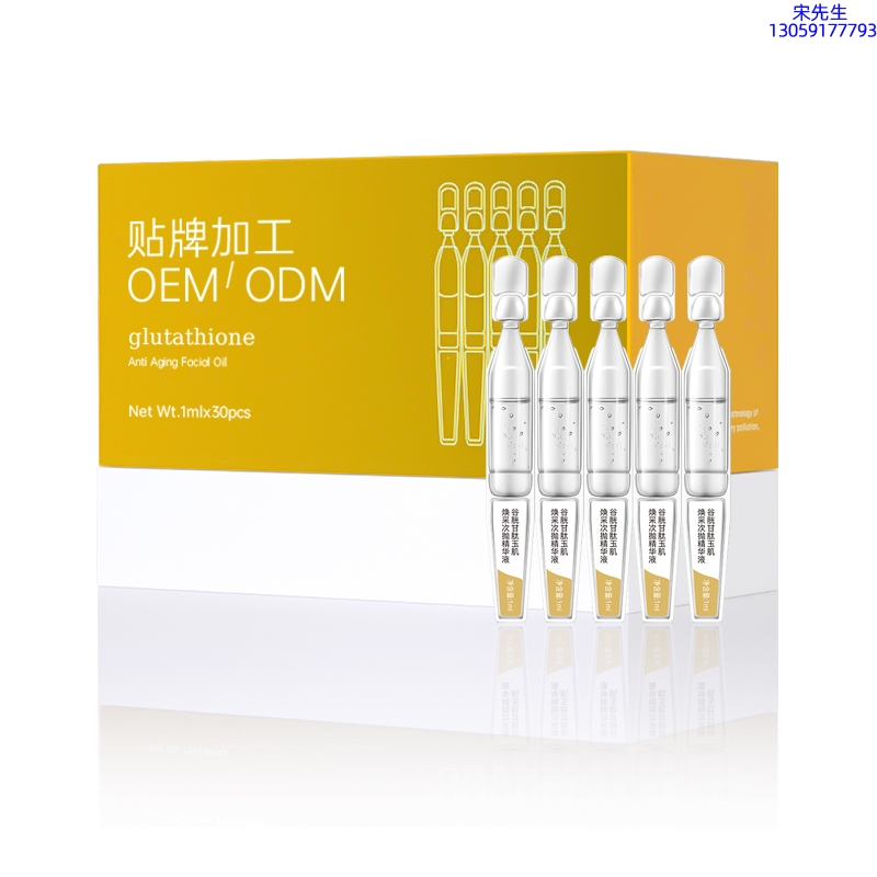 优尚_谷胱甘肽玉肌焕采次抛精华液（30支）